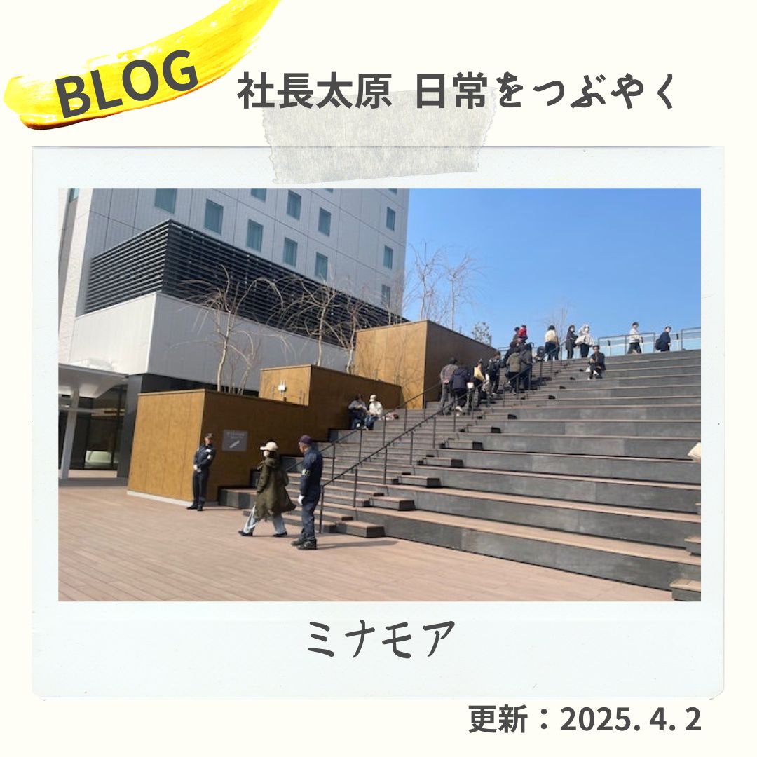blog　ミナモア