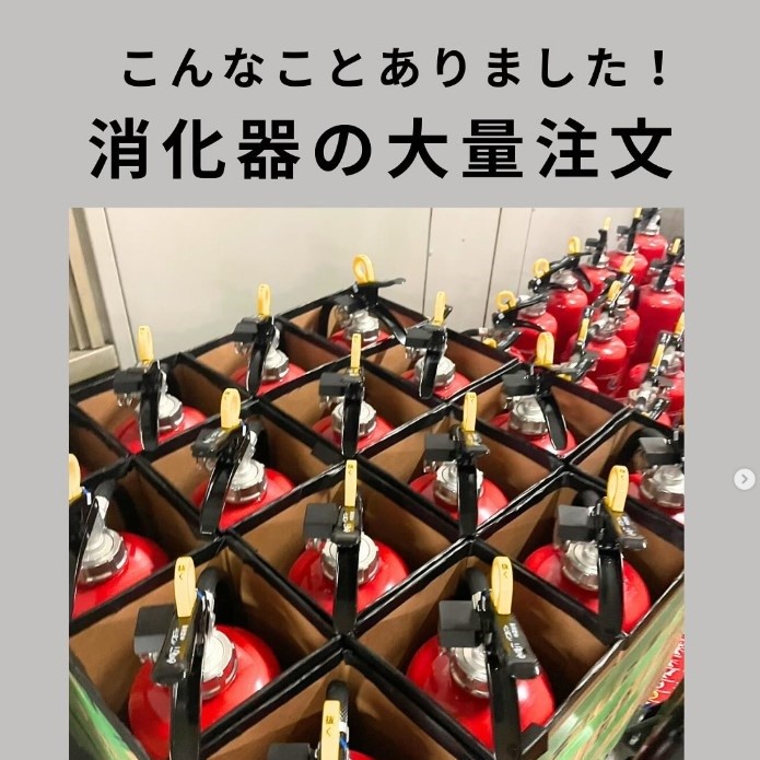 insta 消火器