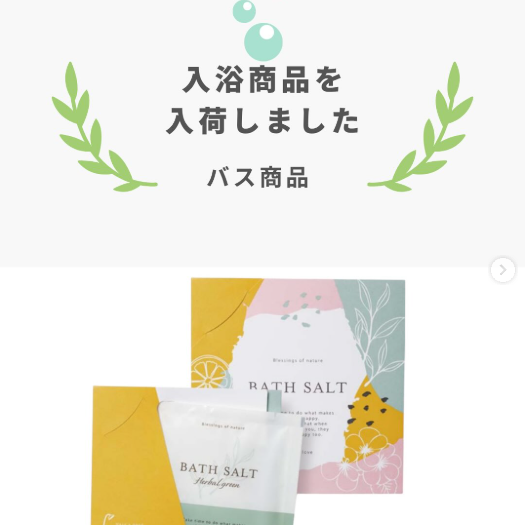 insta バスソルト　サンパルコ