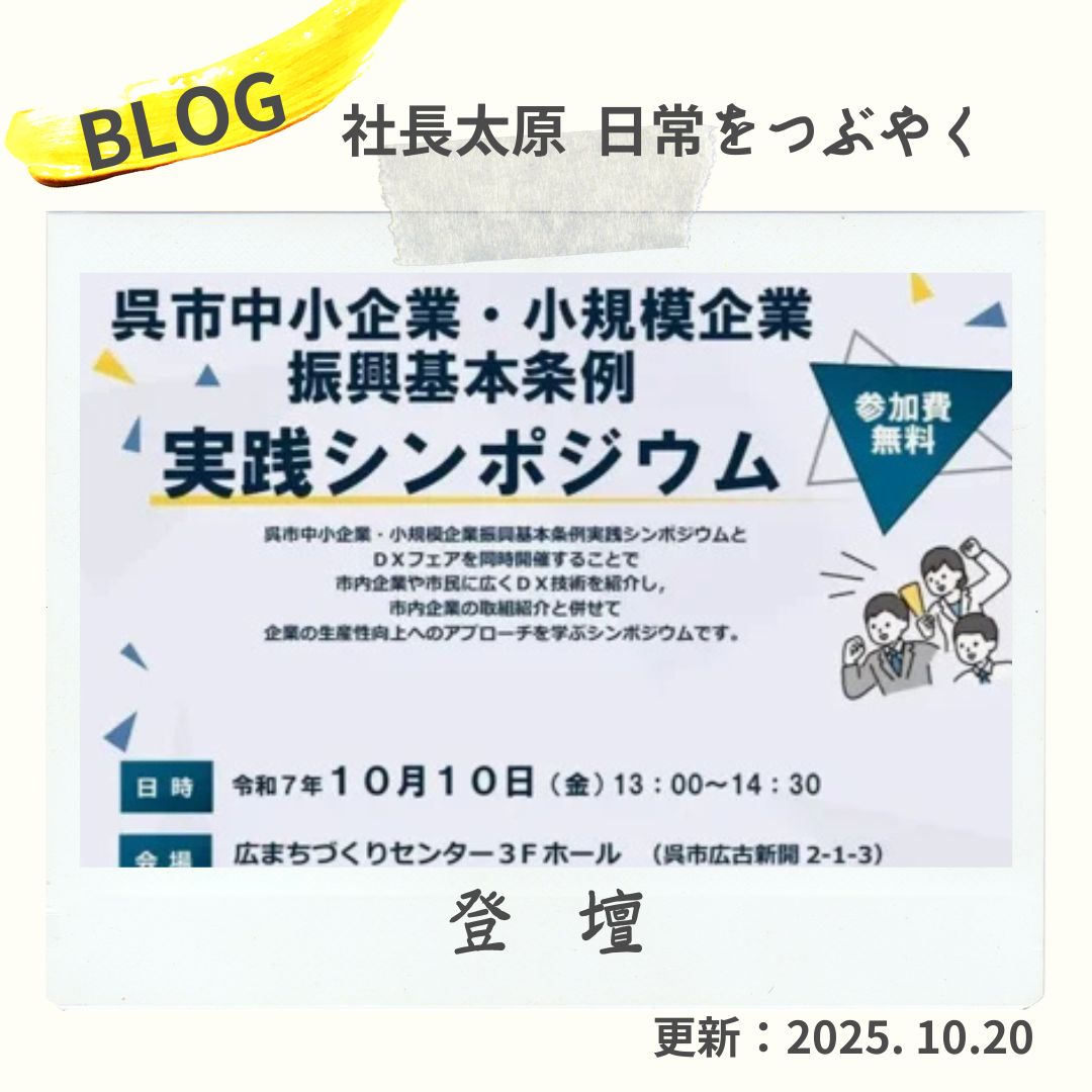 登壇