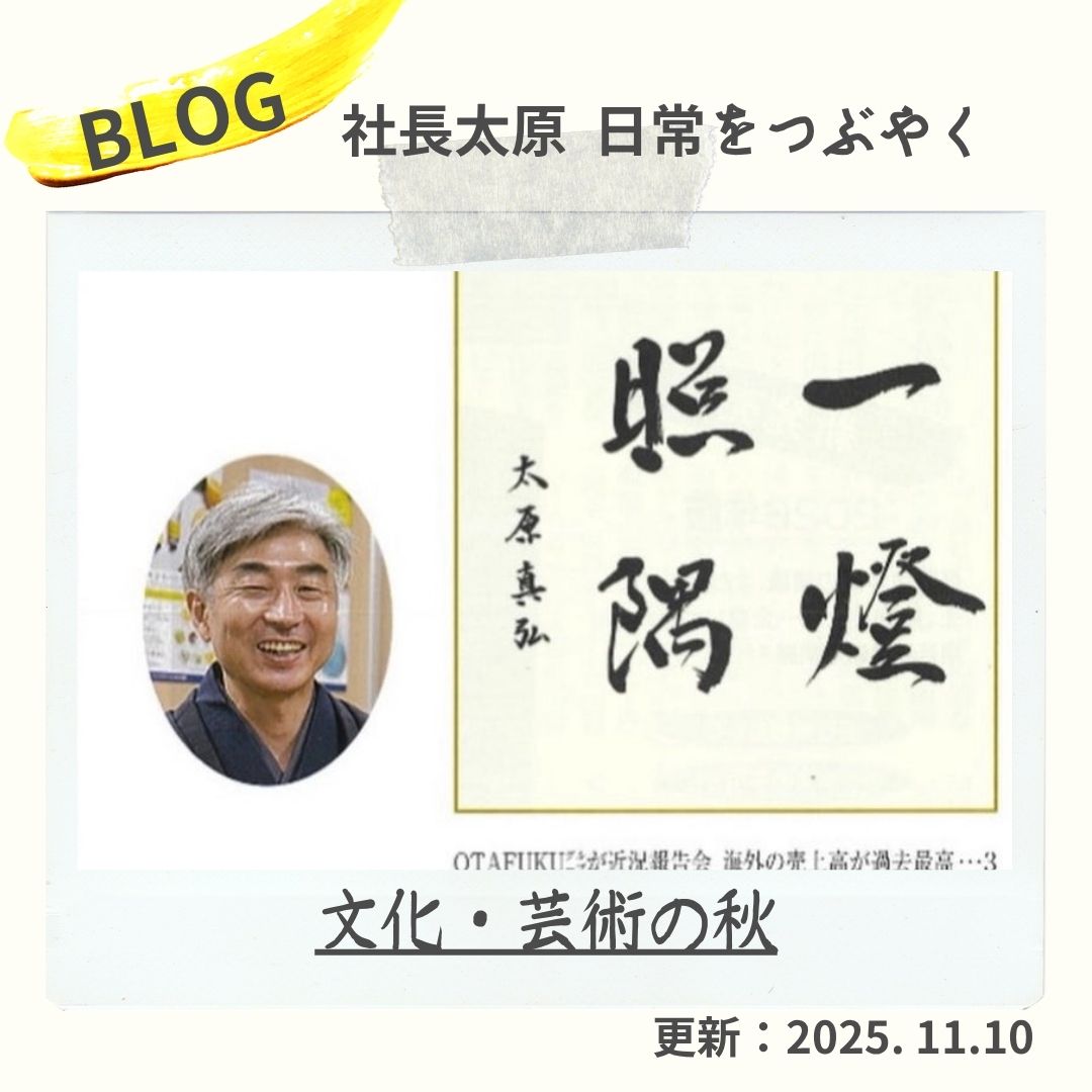 insta　芸術の秋