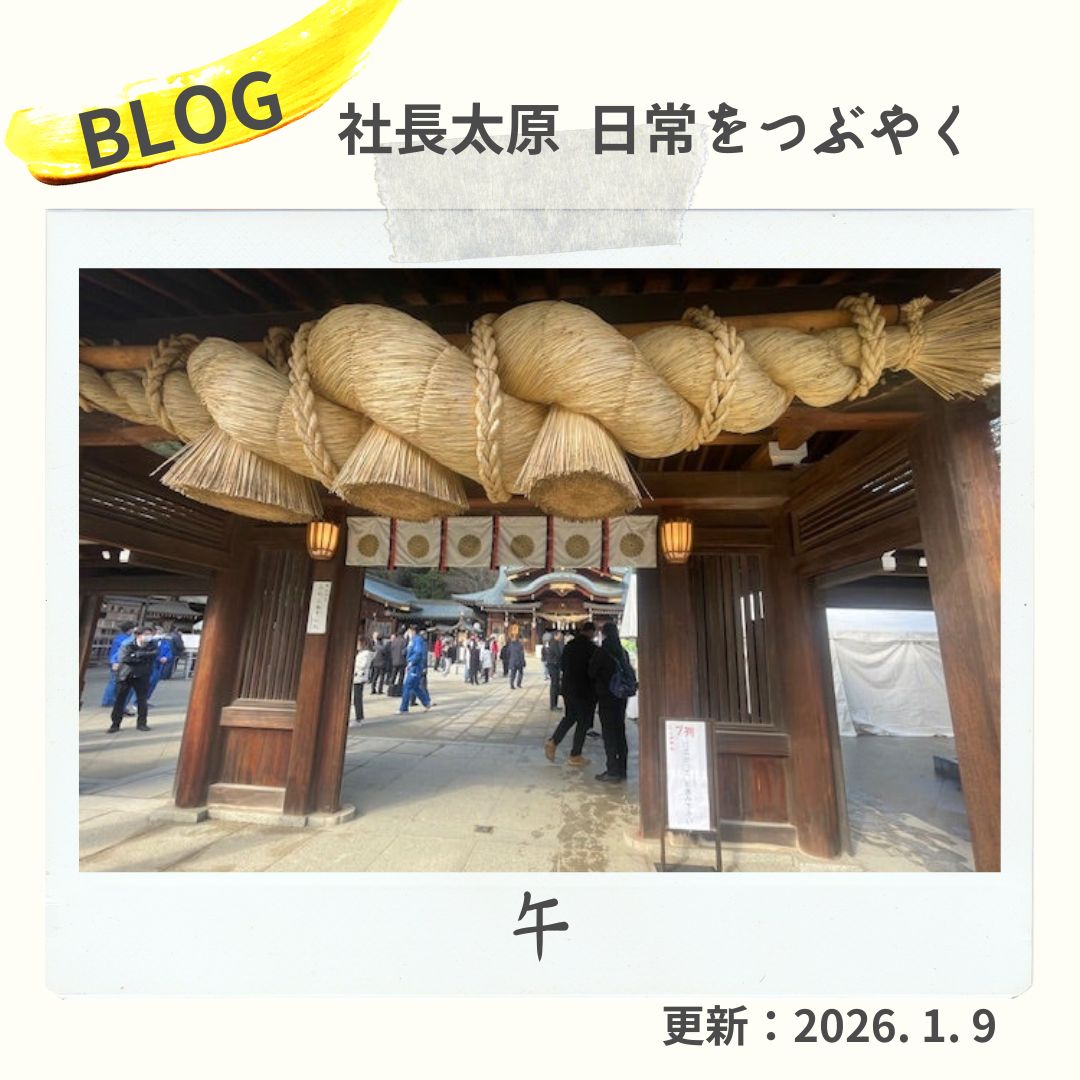 blog　午